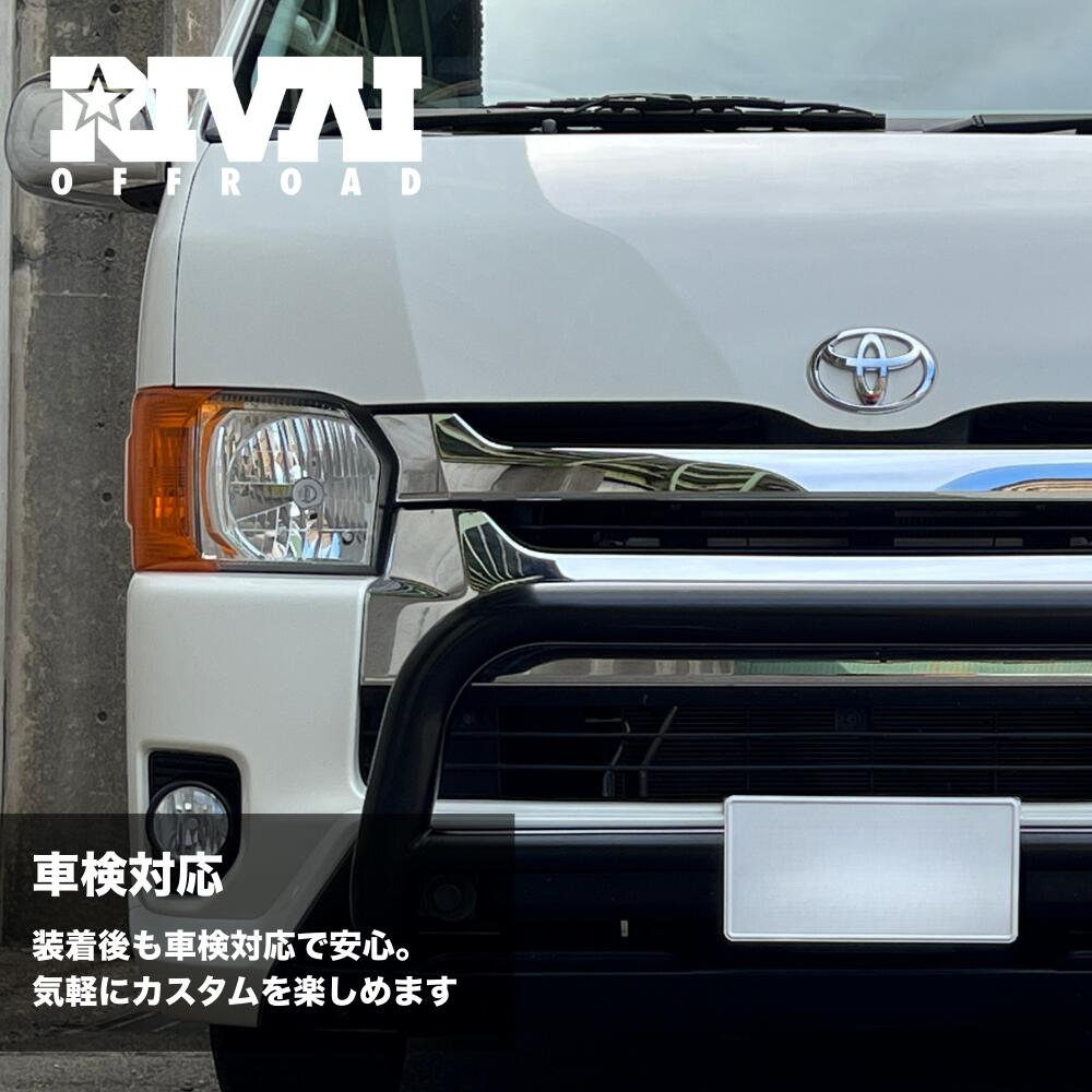 RIVAI OFFROAD ハイエース 200系 コーナーレンズカバー HIACE 4型以降
